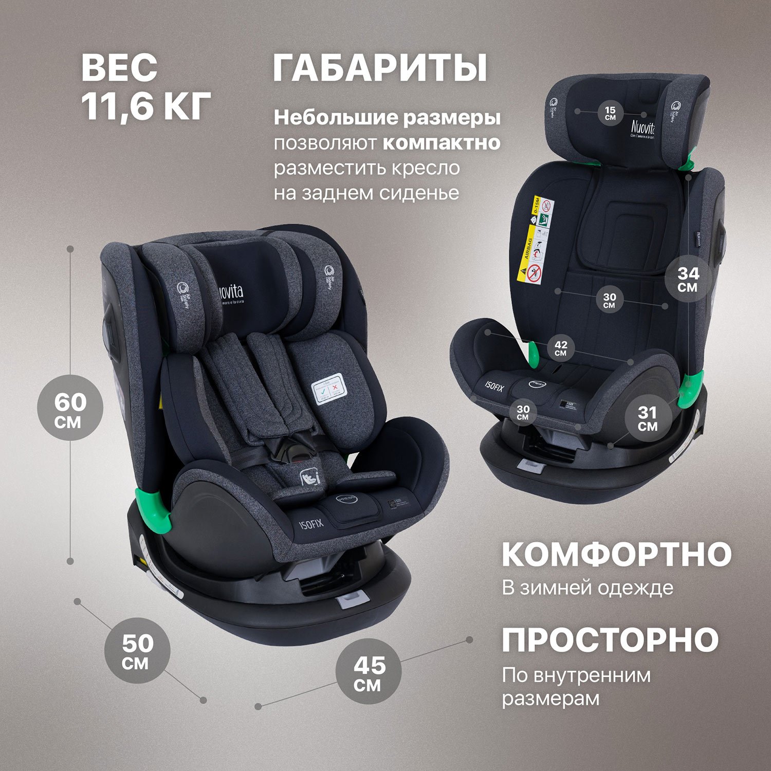 Автокресло Nuovita 0+/1/2/3 (0-36 кг) - фото 9