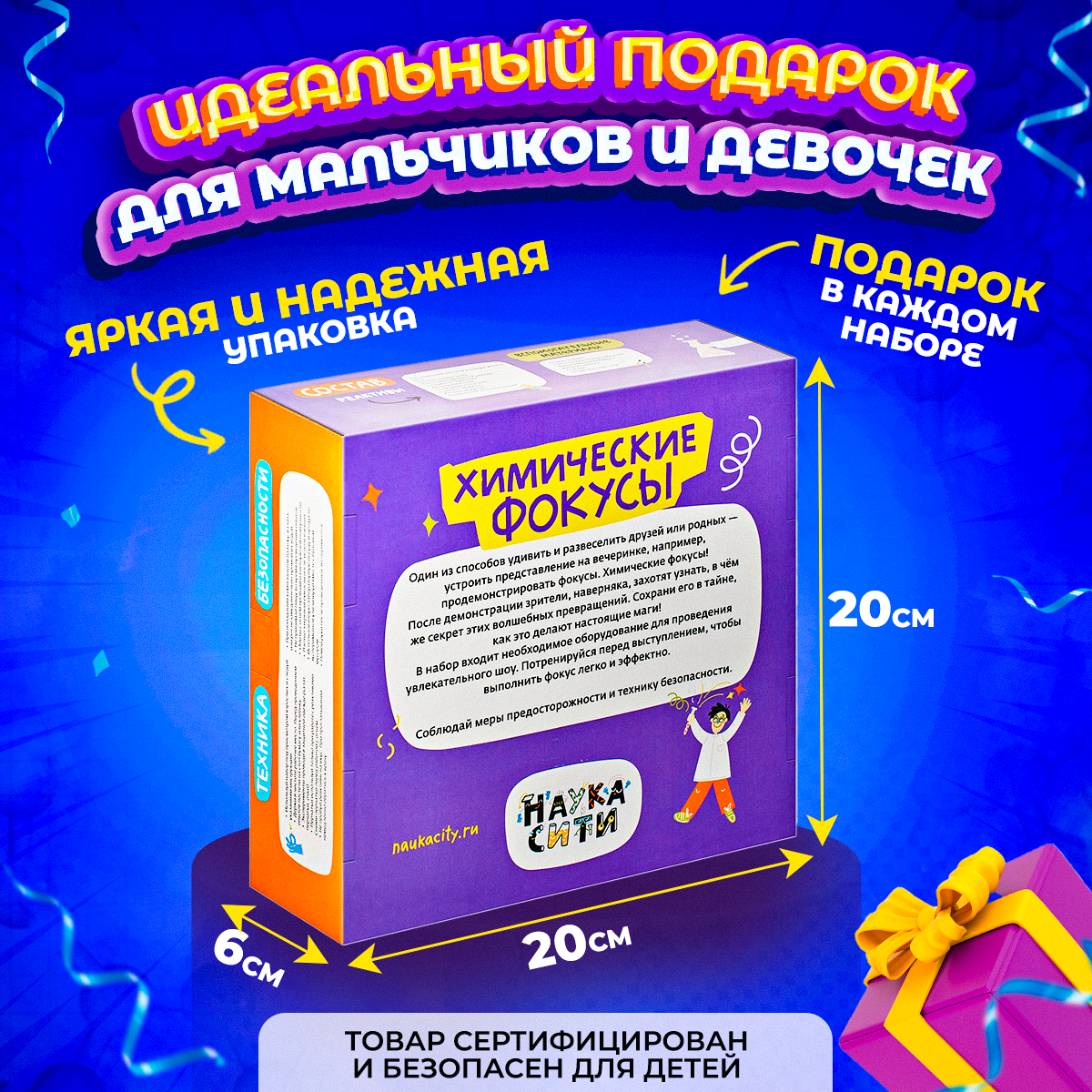 Набор для опытов Наукасити - фото 4