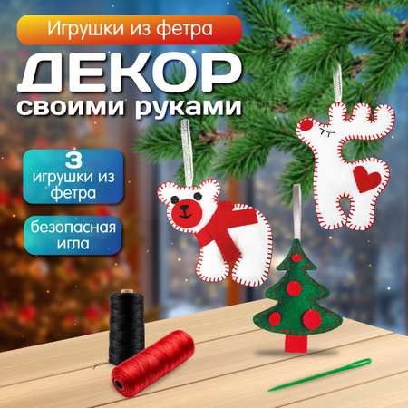 Набор для творчества Десятое королевство Декор Ёлочка Мишка роспись красками