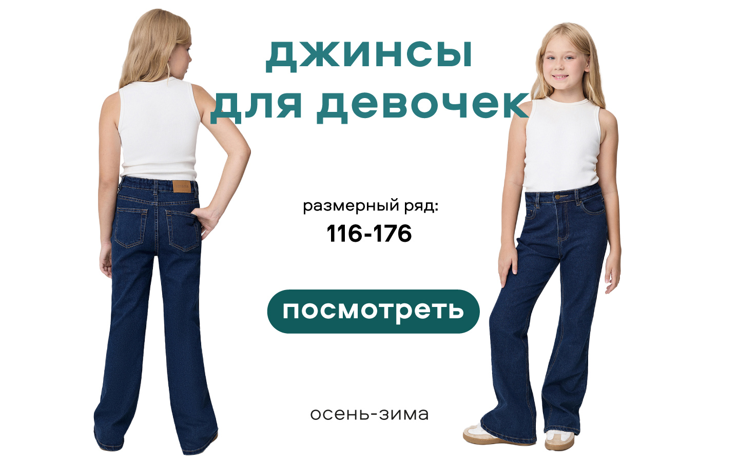 Джинсы Smena 35033 - фото 7