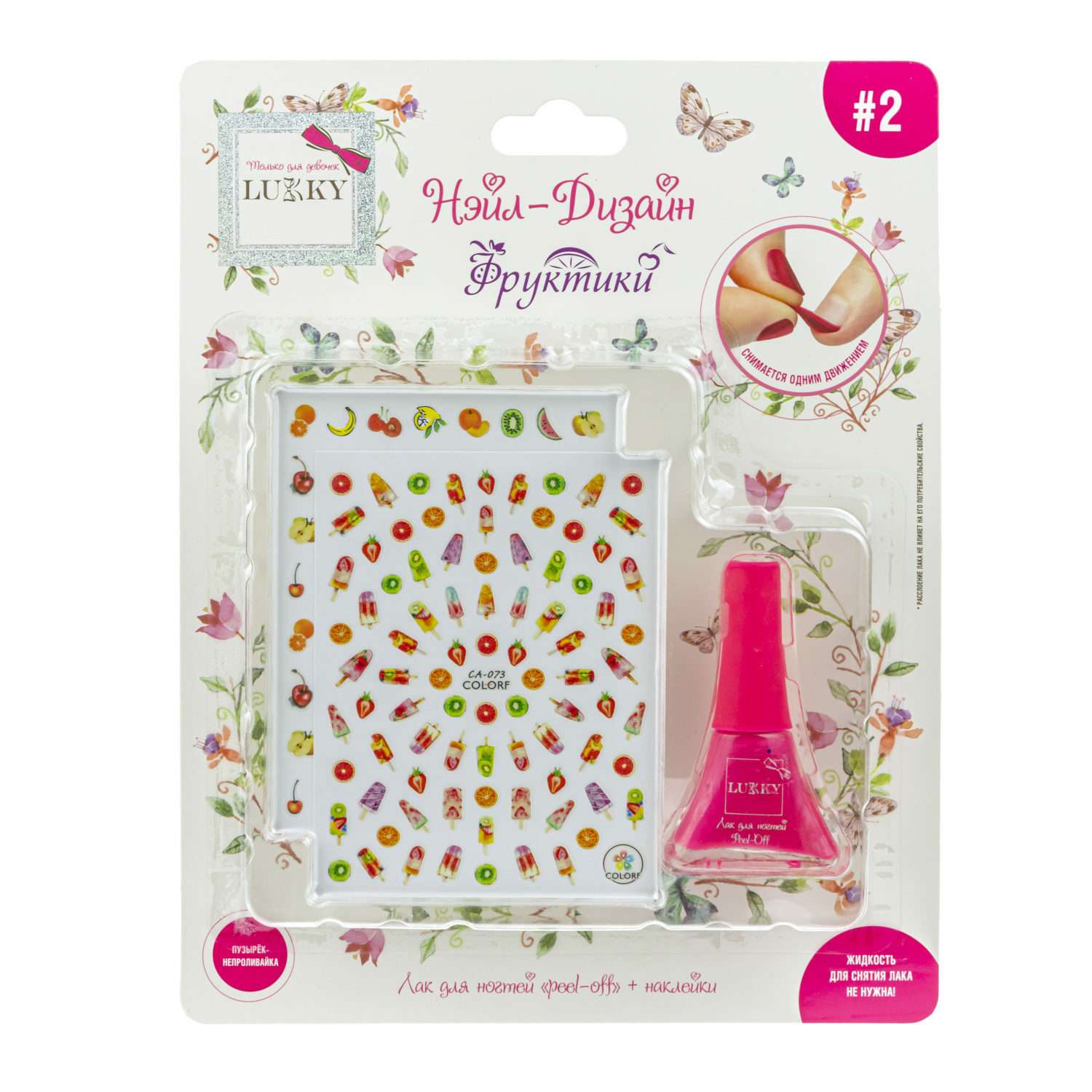 Маникюрный набор LUKKY - фото 2