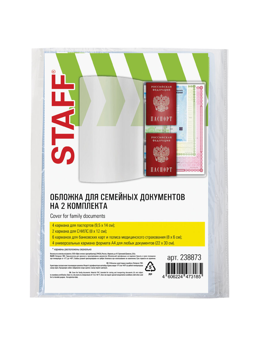 Папка-органайзер Staff - фото 12