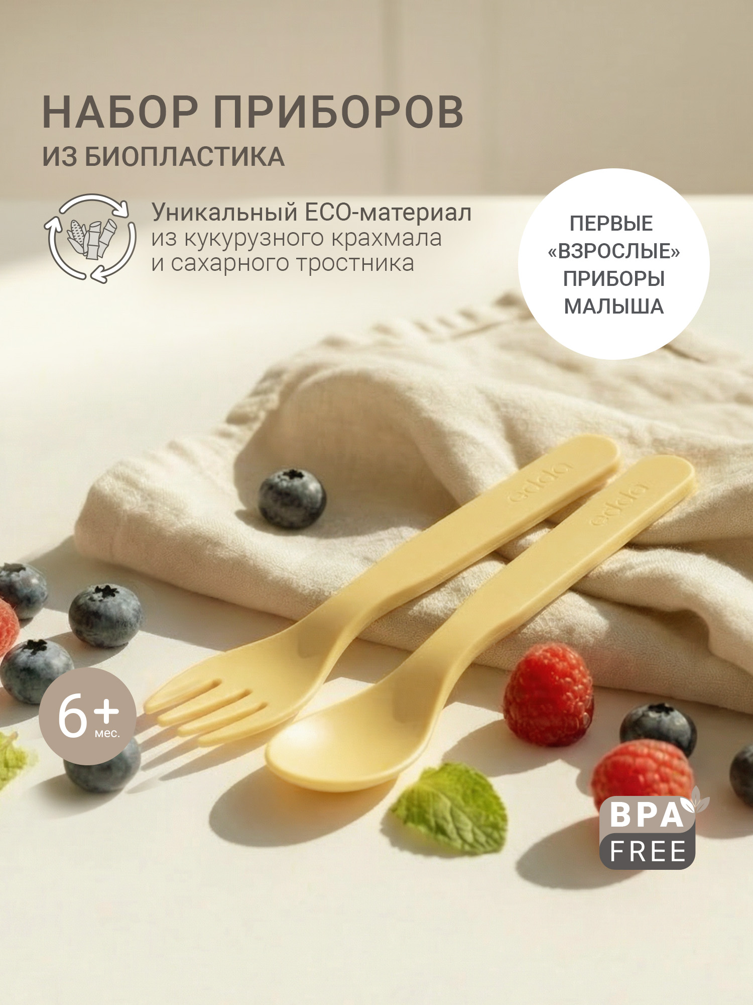 Ложка edda Мимоза 2 предм. - фото 1