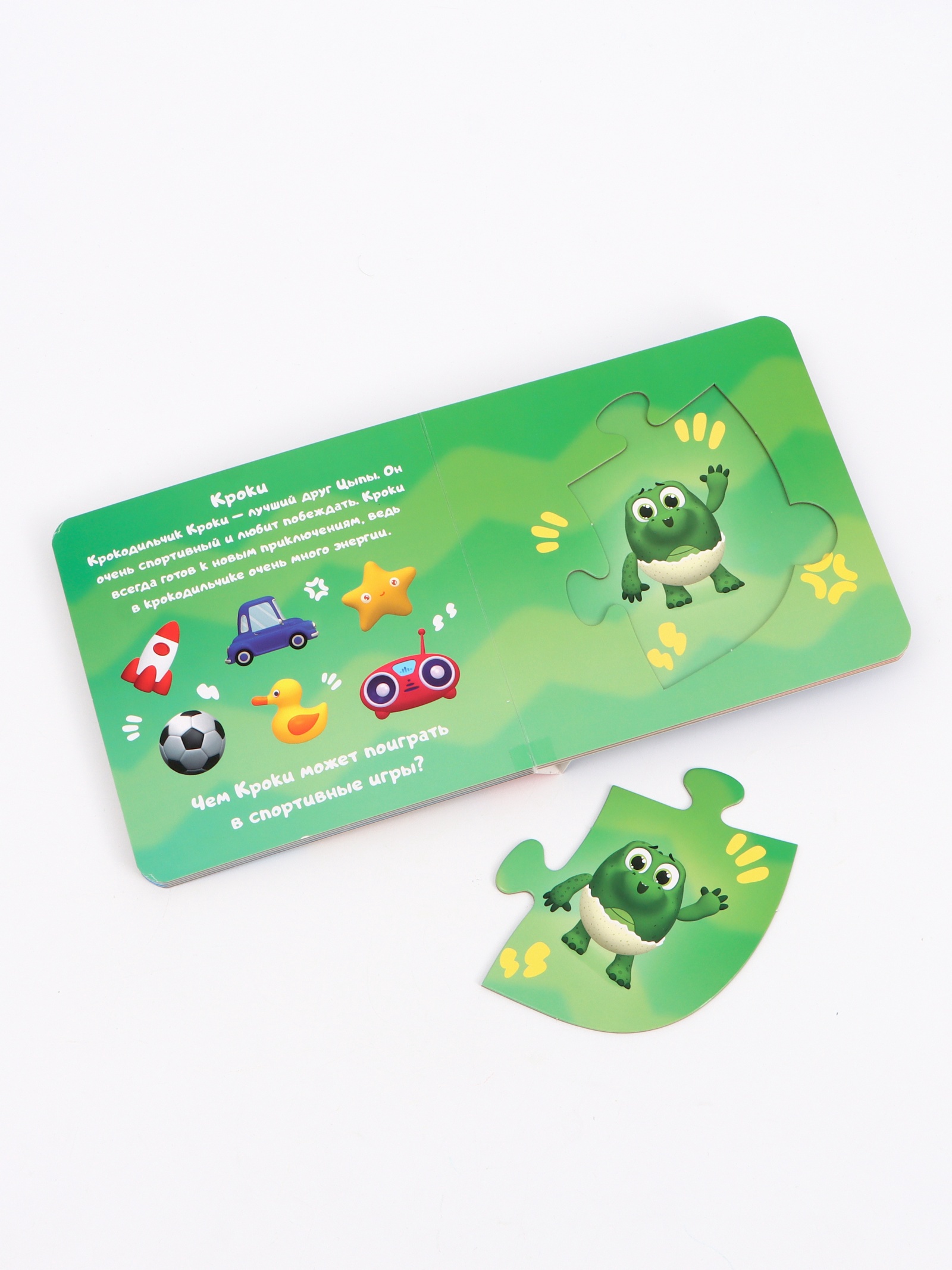 Картонная книга Sima-Land с фигурным пазлом Знакомимся с Цыпой 12 стр - фото 5