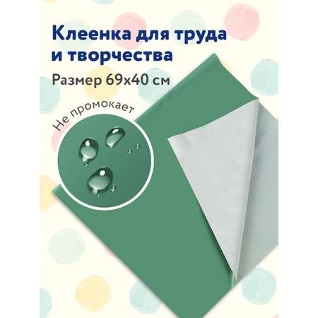 Коврик настольный Пифагор