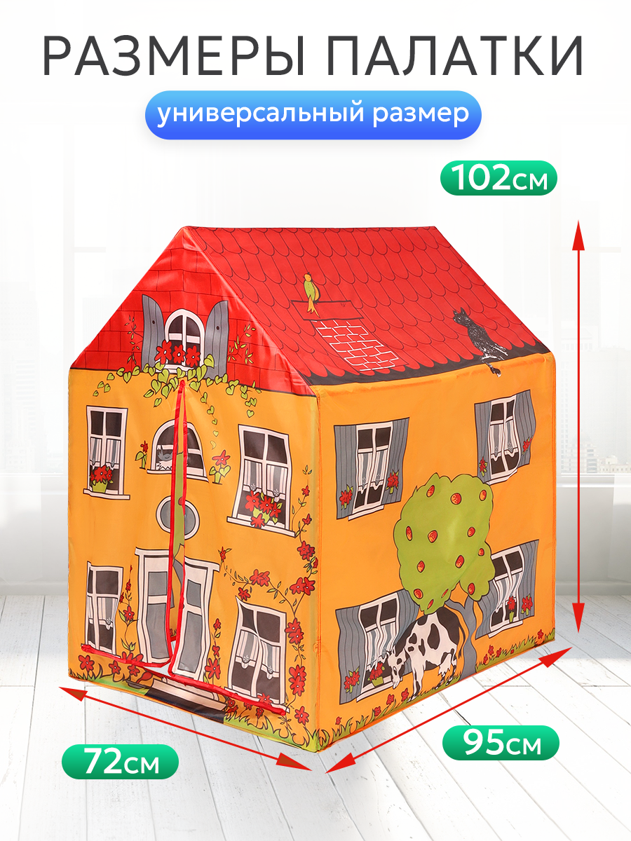 Палатка Рыжий кот Домик в деревне - фото 2