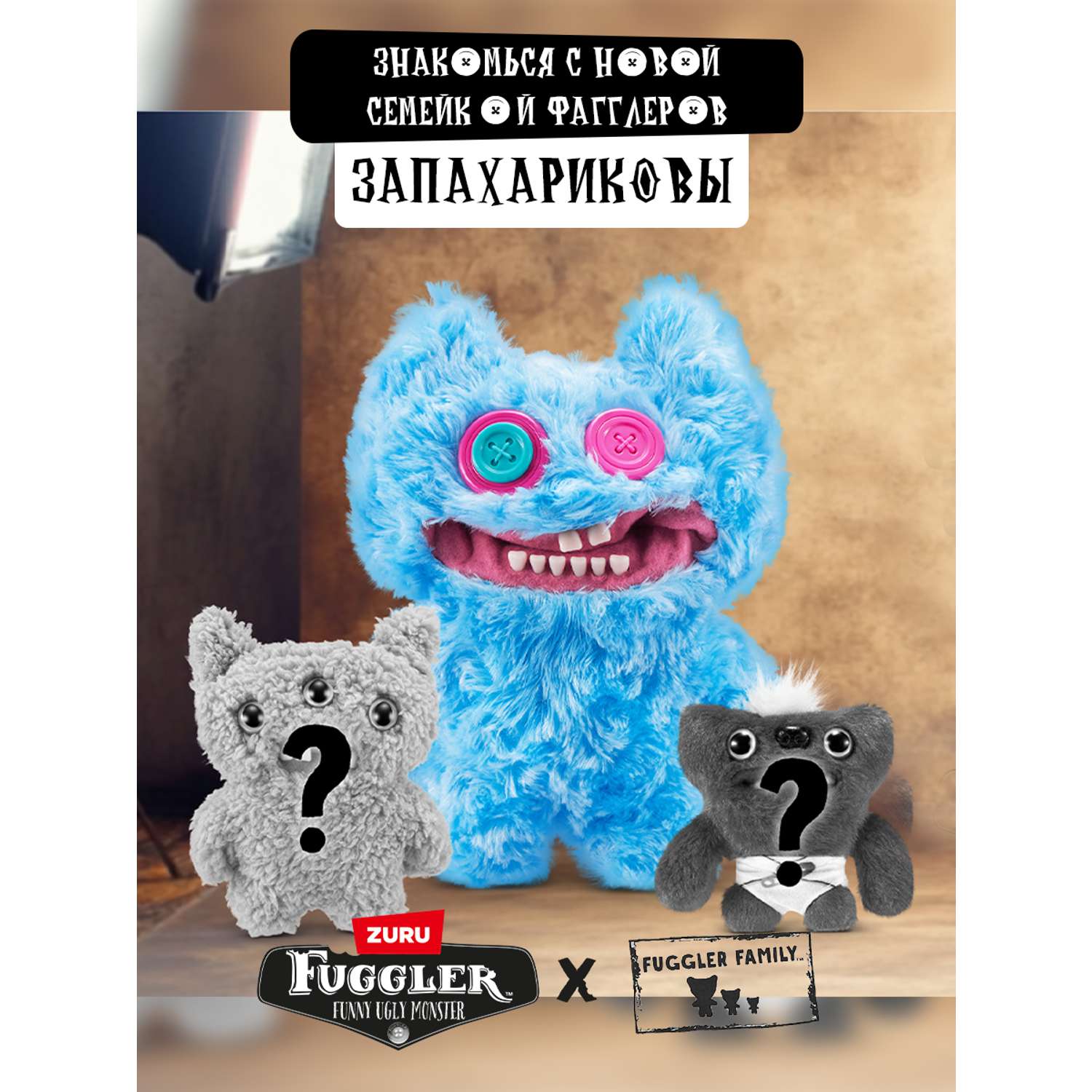 Мягкая игрушка FUGGLER Семья Фагглеров 24 см в ассортименте - фото 9