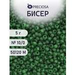 Набор для творчества Preciosa бисер 10/0 5 г цвет 50120М