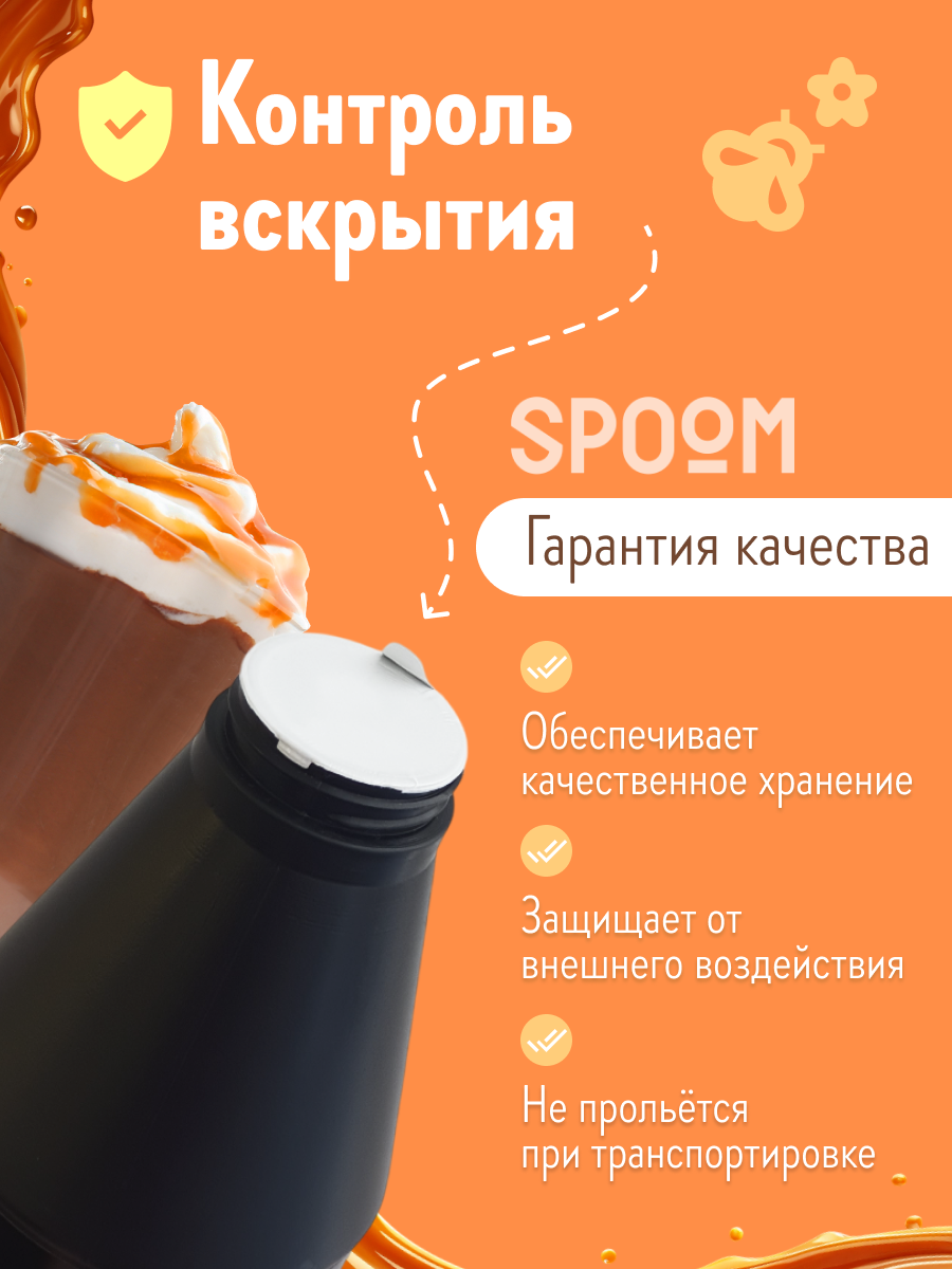 Топпинг SPOOM 1 кг - фото 3