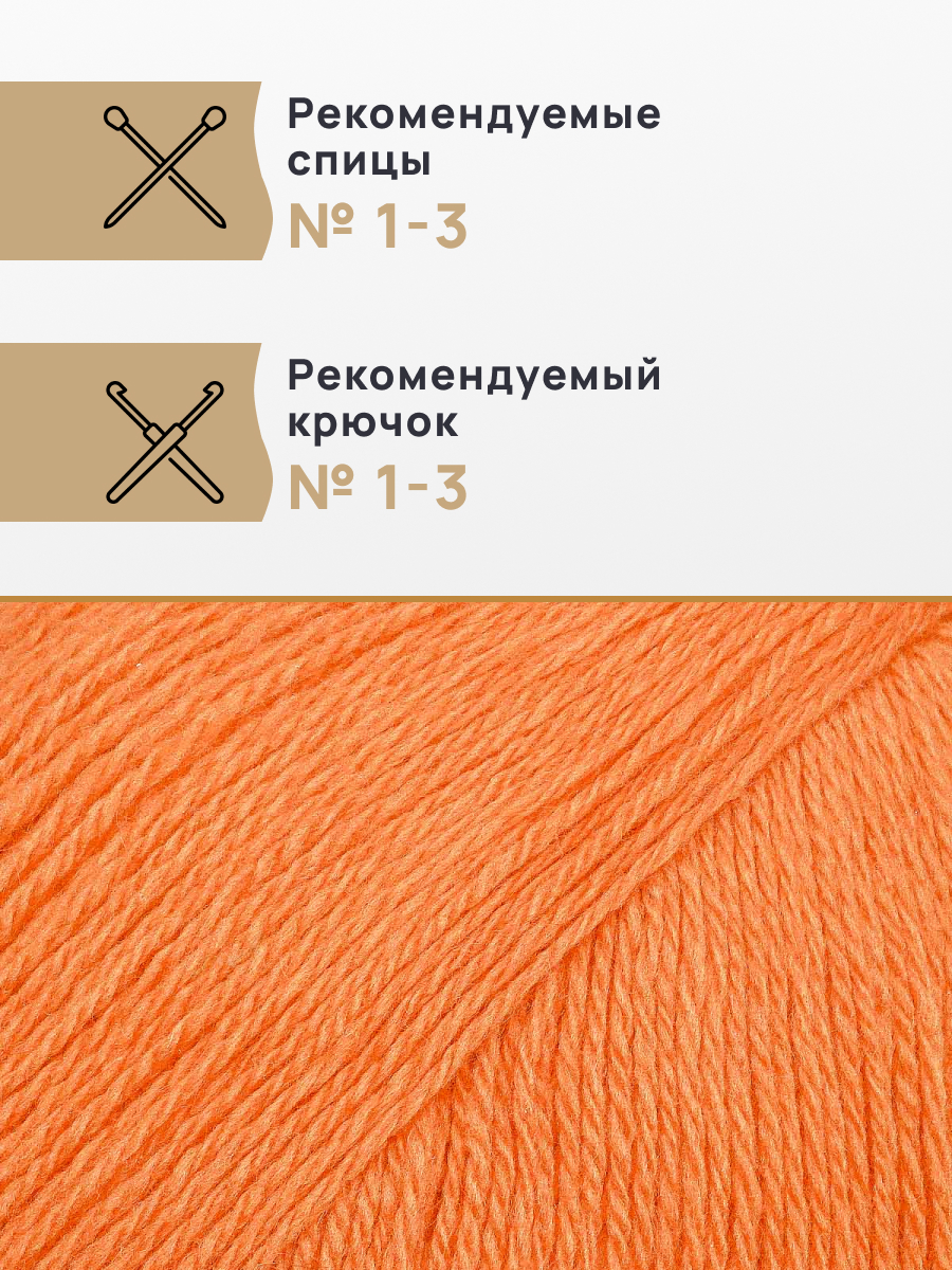 Пряжа для вязания Кашемировая Astra Premium 50г 310м 1шт - фото 2