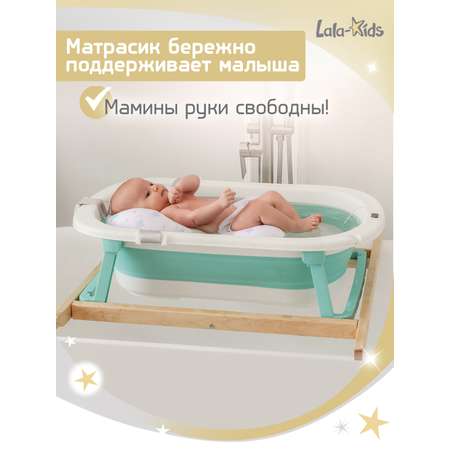 Гамак для купания LaLa-Kids зеленый