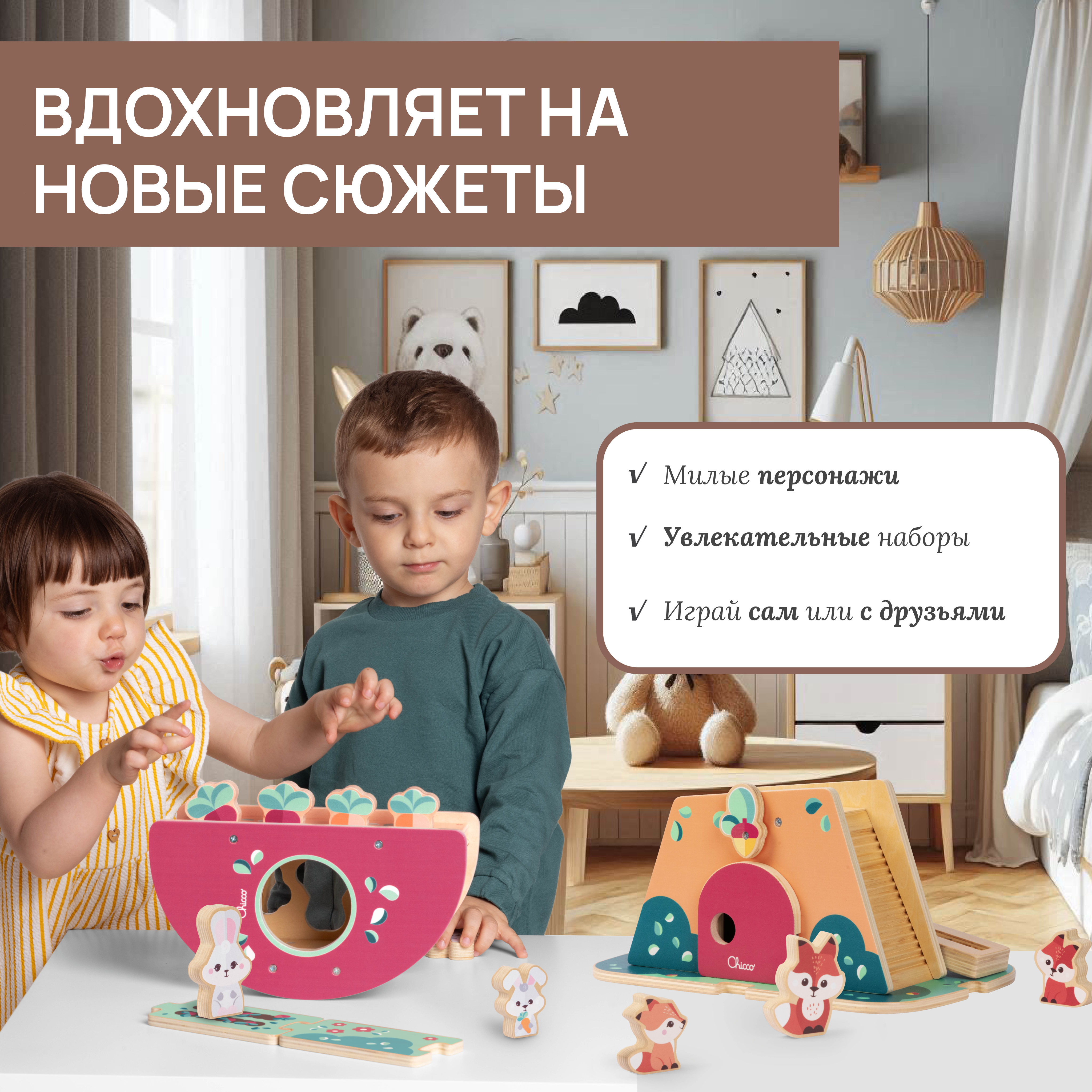 Игрушка Chicco Семья лис - фото 5