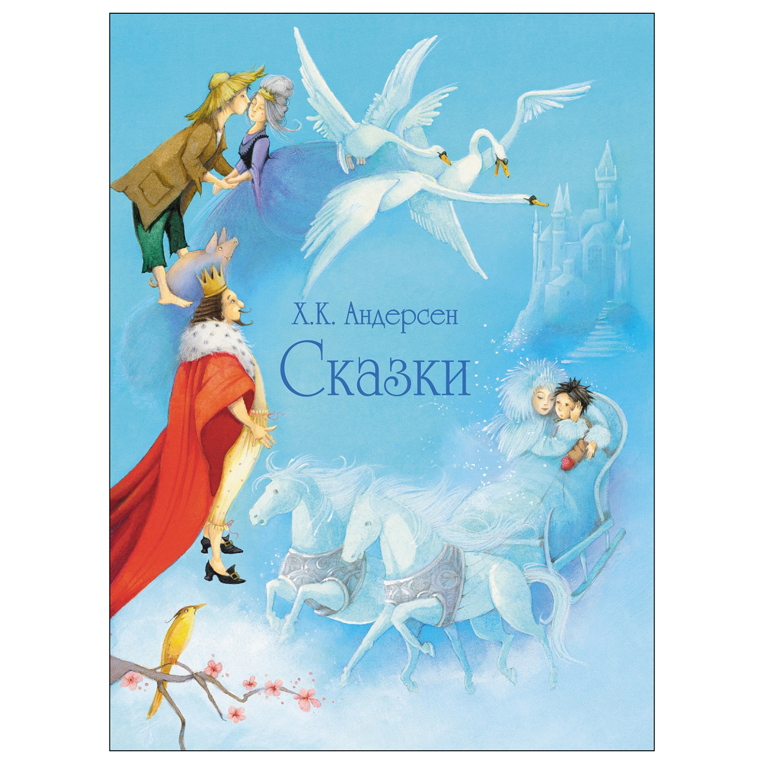 Книга СТРЕКОЗА Сказки Андерсена - фото 1