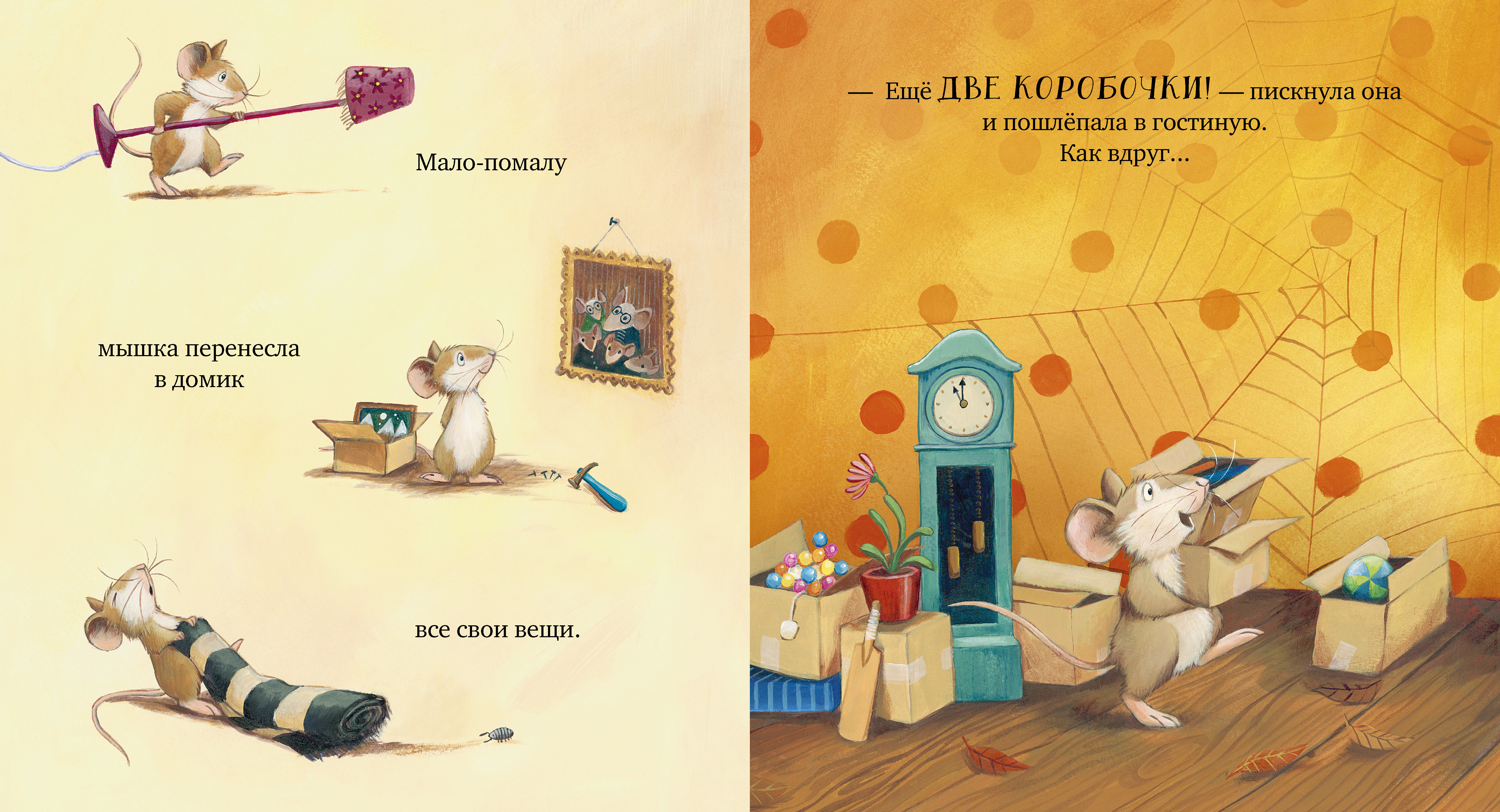 Книга Clever Книжки-картинки. Всем хватит места! - фото 3