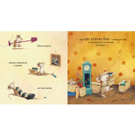 Книга Clever Книжки-картинки. Всем хватит места!
