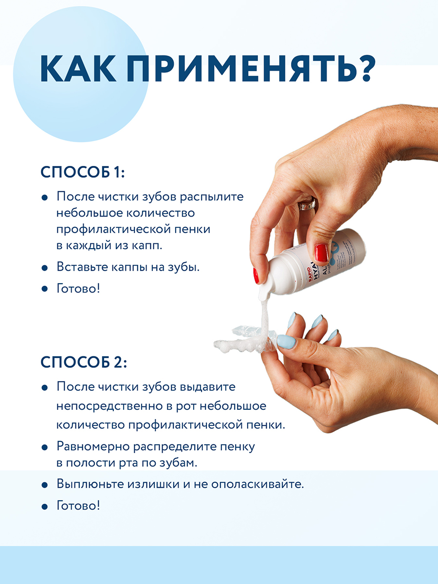 Пенка для зубов HYAL 50 мл - фото 8