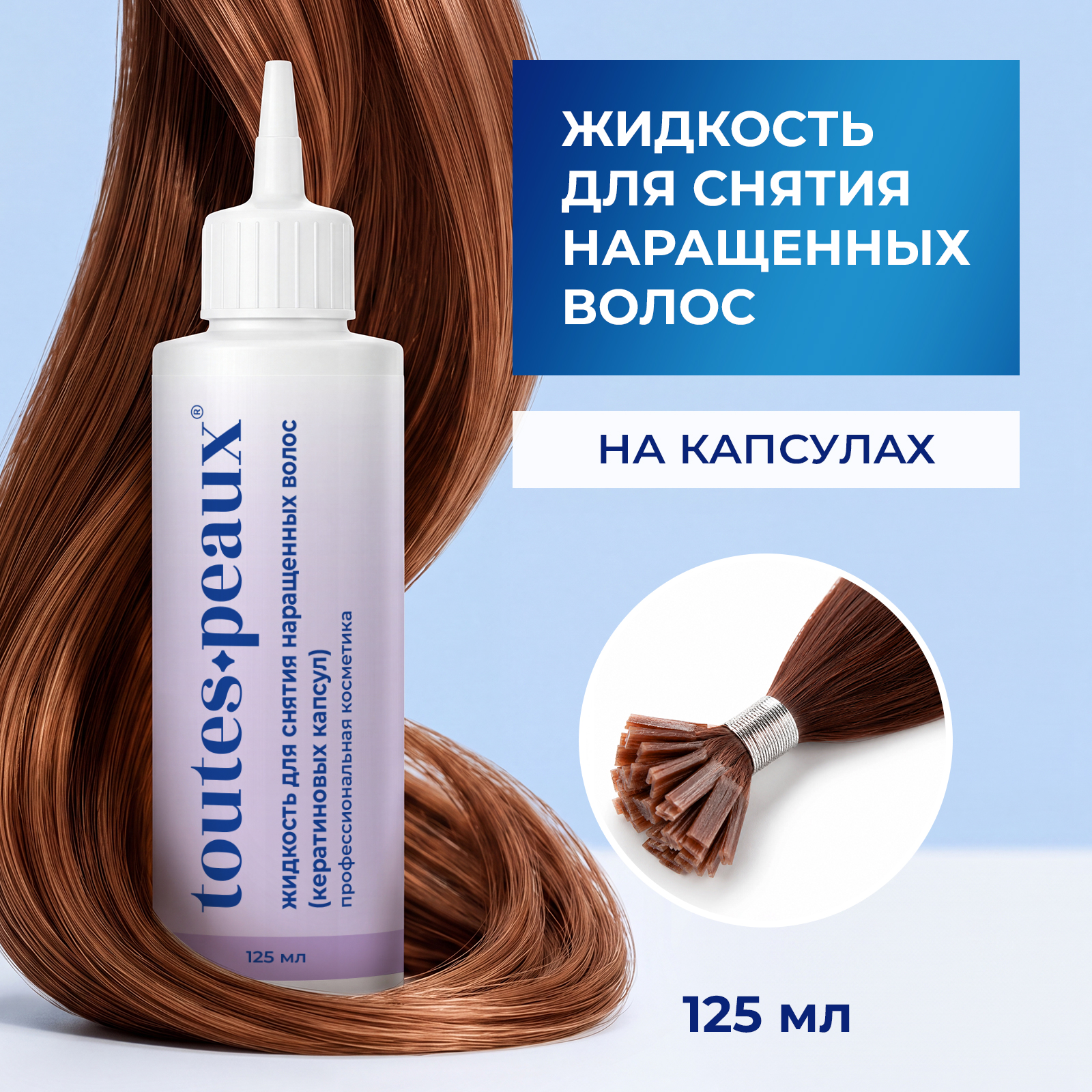 Крем toutes peaux 125 мл 1 шт. - фото 1