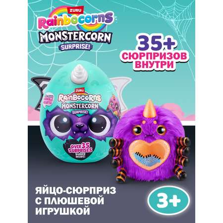 Фигурка Zuru Rainbocorns Monstercorn