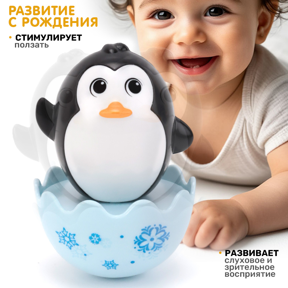 Игрушка TIPTOPOLIS неваляшка Пингвин - фото 4