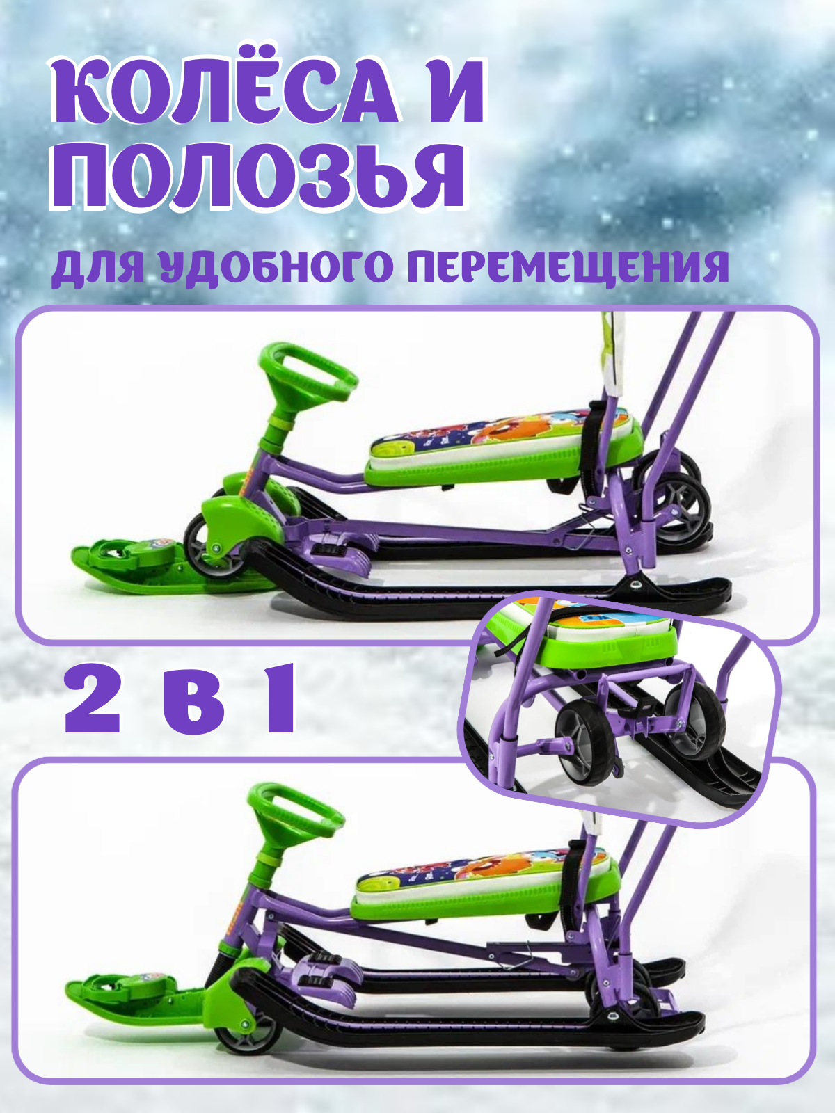 Снегокат NiKA kids ТС6/МН - фото 2