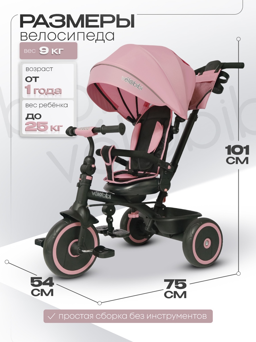 Трехколесный велосипед Velobibi 10 дюймов - фото 7