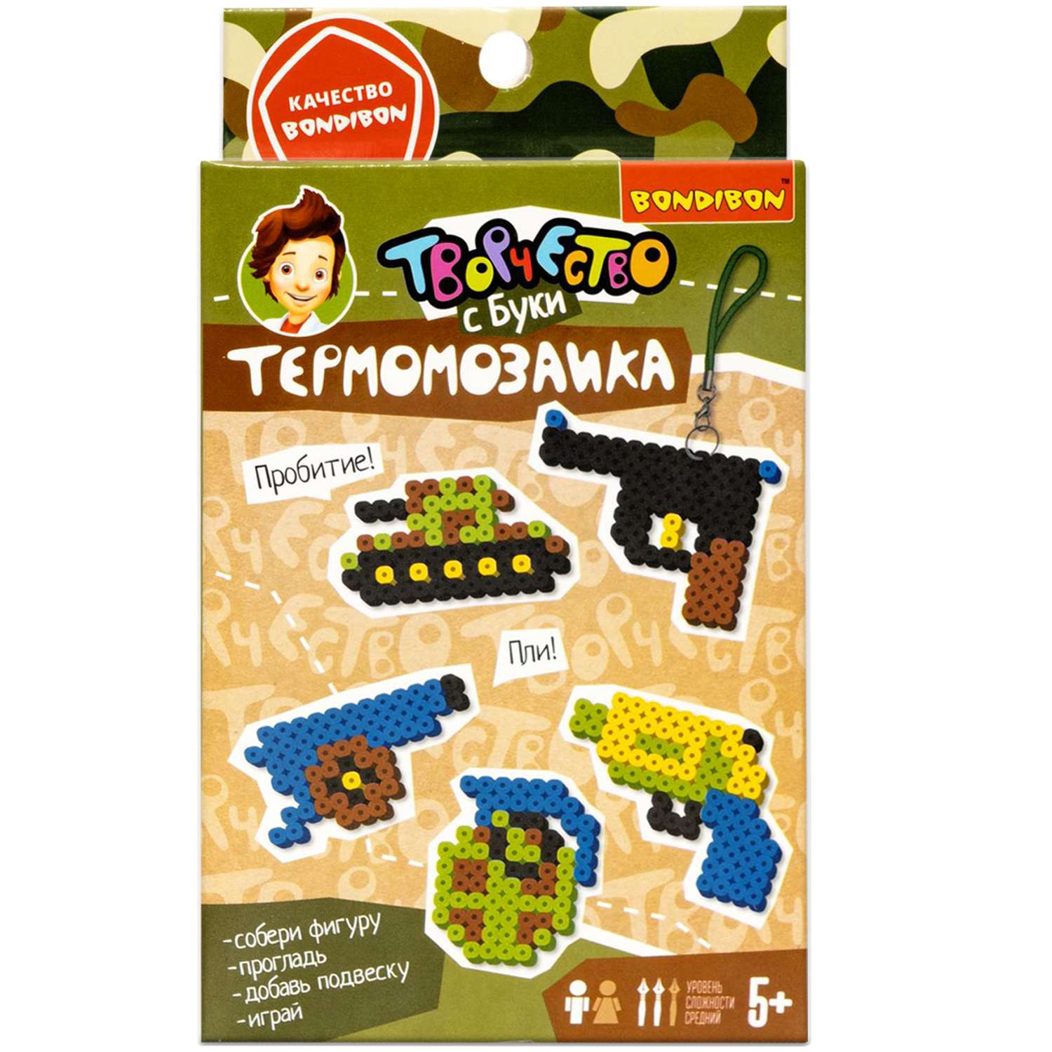 Термомозаика Bondibon Оружие - фото 5