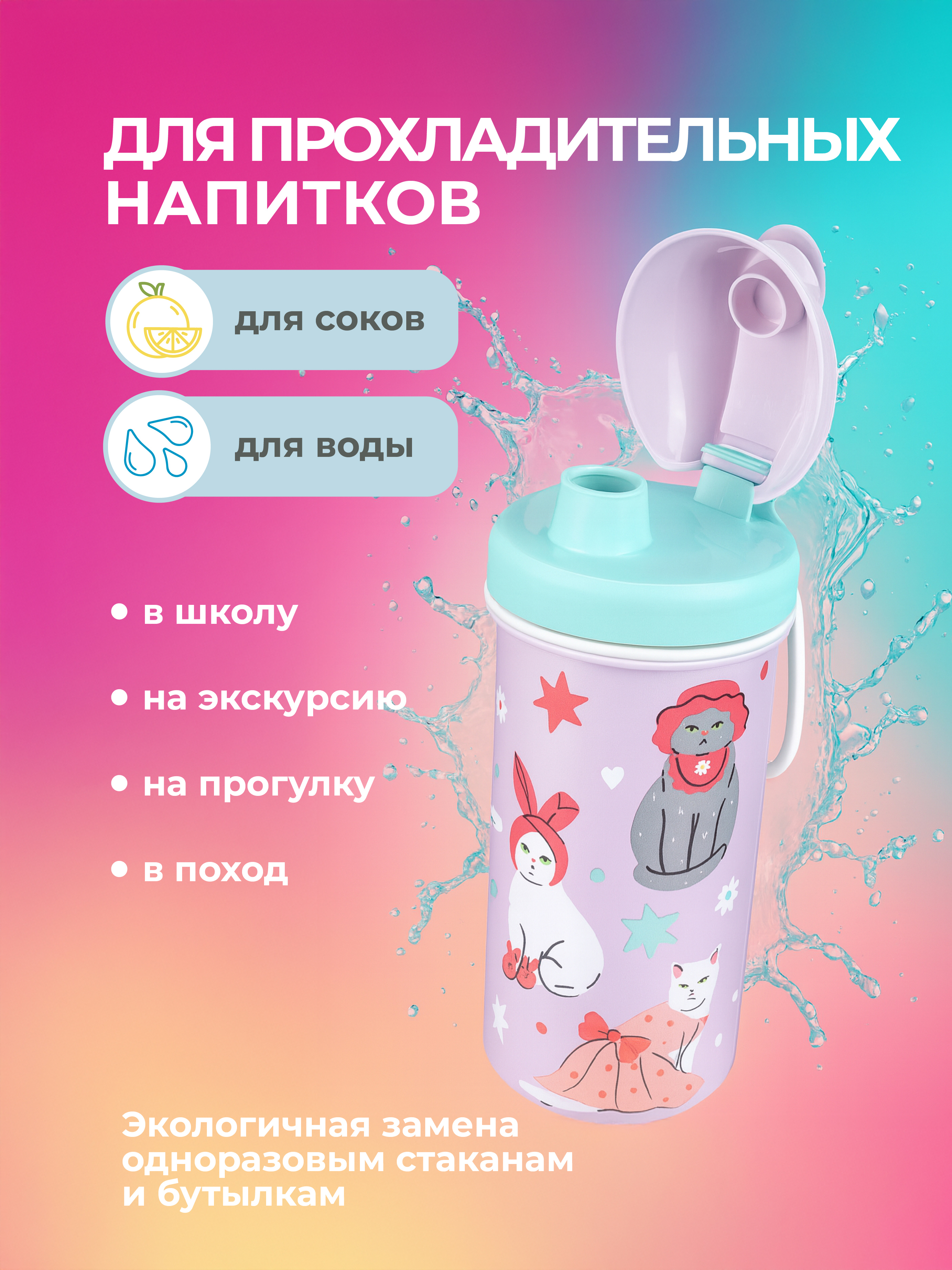 Бутылка Пластишка 400 мл - фото 4