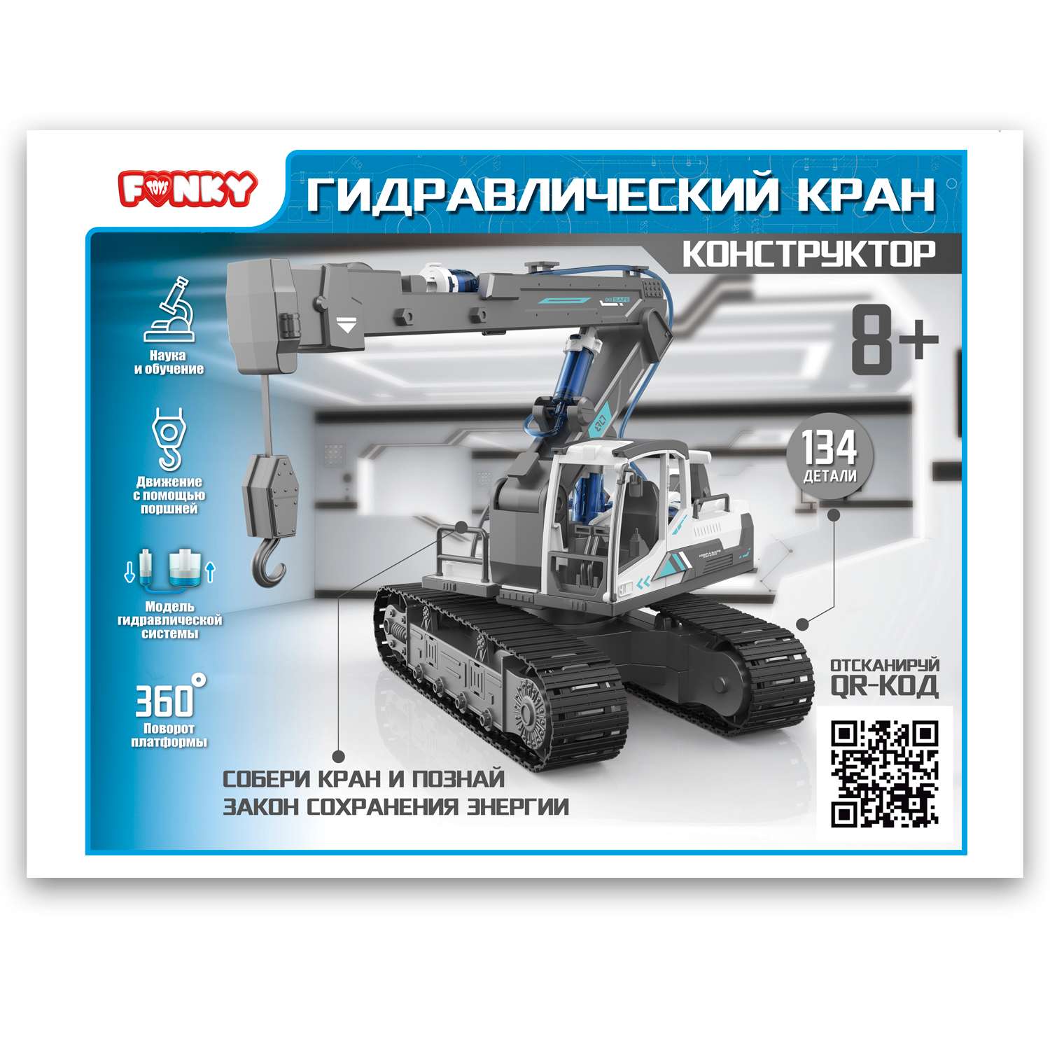 Конструктор Funky Toys Гидравлический кран сборная игровая модель - фото 2