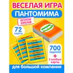 Настольная игра Русский стиль Рифмо-крокодил
