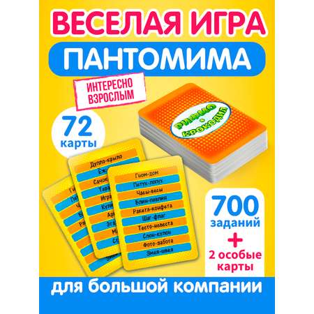 Настольная игра Русский стиль Рифмо-крокодил