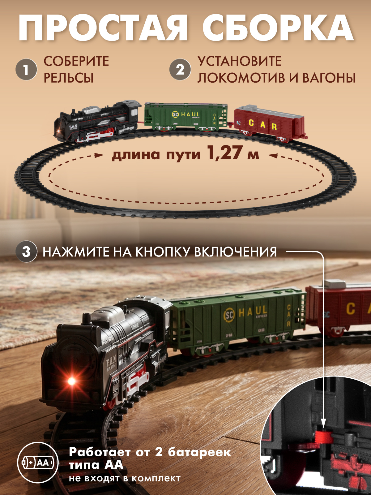 Набор железнодорожный Компания Друзей 127 см JB0405465 - фото 2