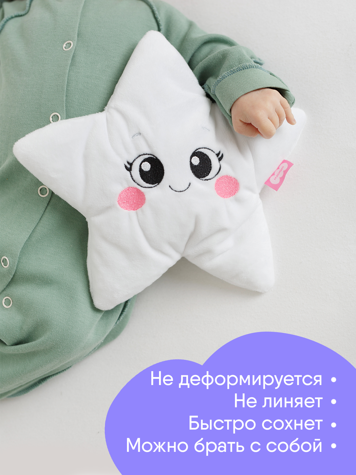 Игрушка Мякиши Детская грелка с вишневыми косточками Звёздочка для новорожденных от коликов подарок детям - фото 9