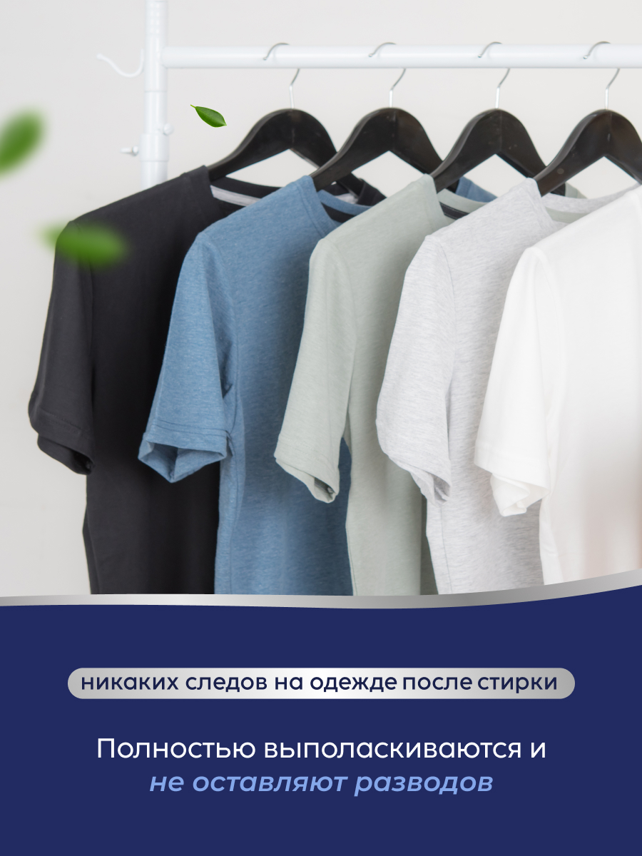 Капсулы для стирки MARABU Dolomit 52 шт. - фото 14