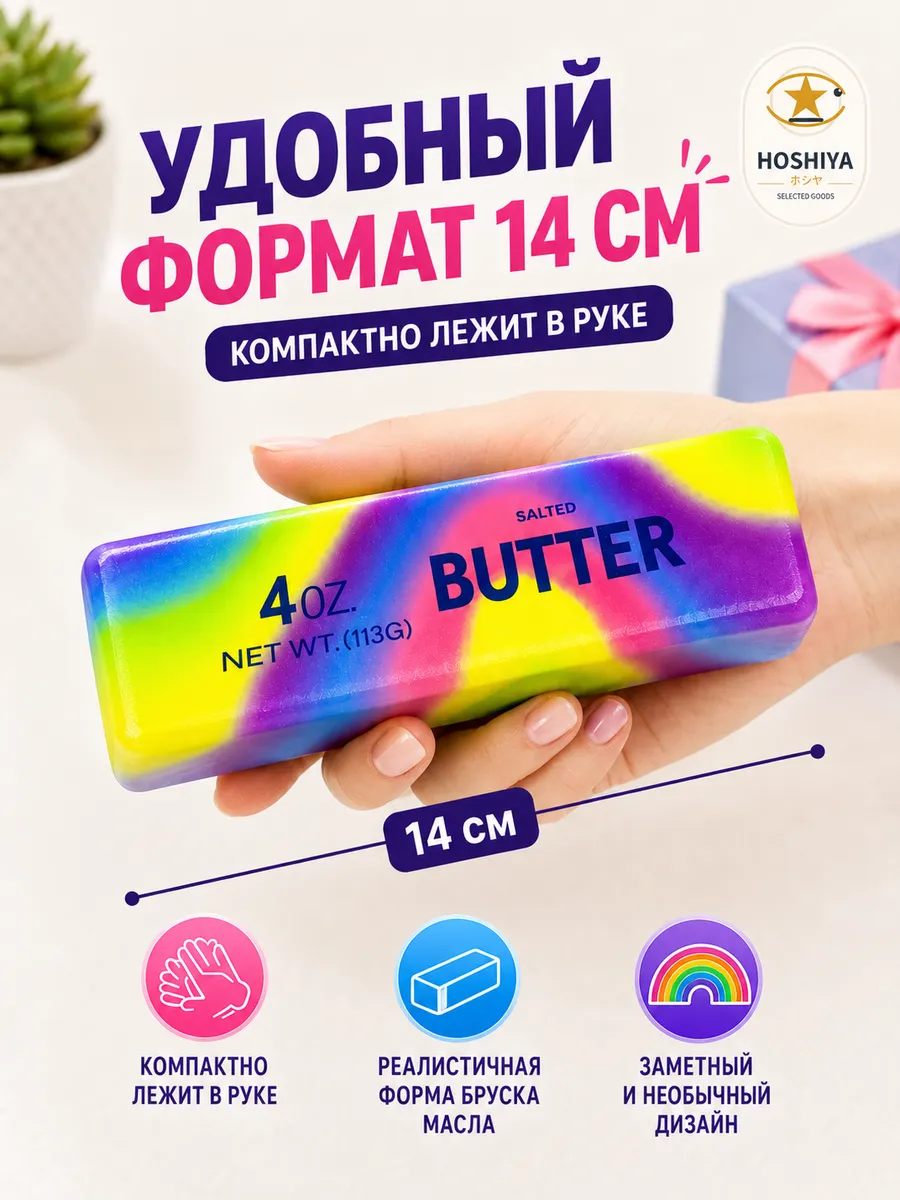 Игрушка-антистресс ТОТОША сквиш Сквиш масло радужный с запахом в ассортименте - фото 3