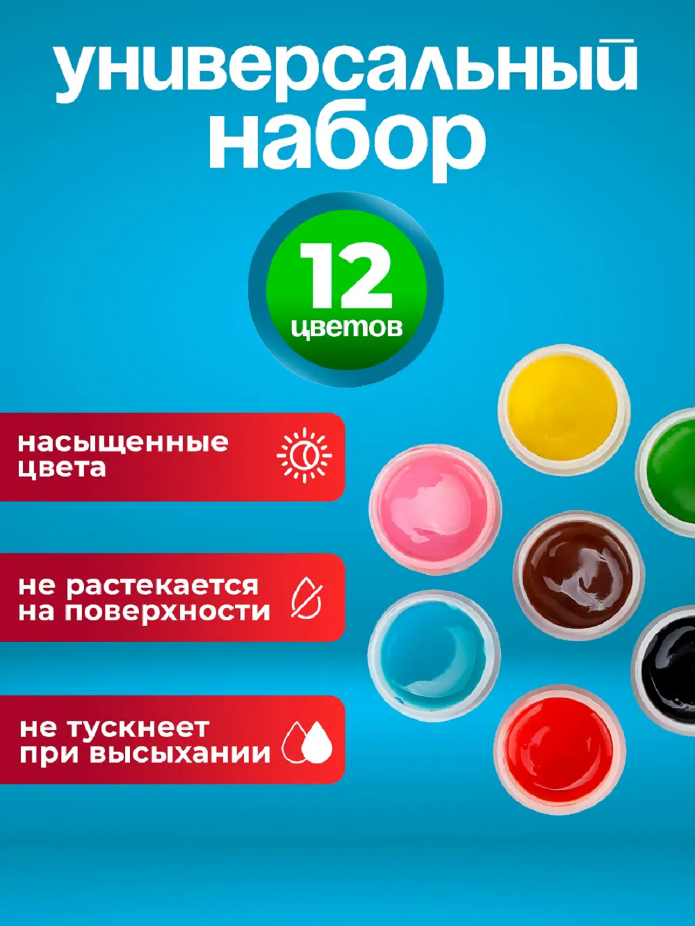 Краски гуашь Profit 12 цв. - фото 3