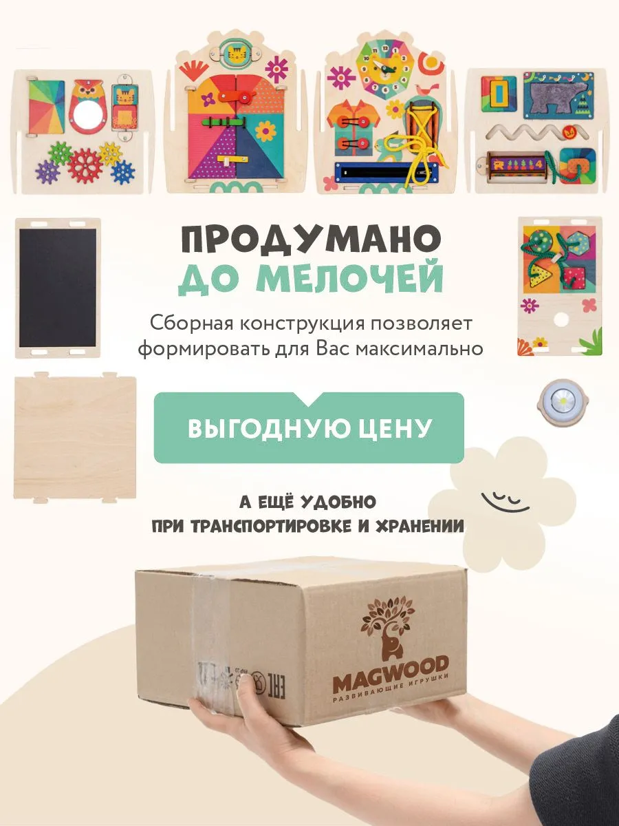 Игрушка Mag Wood бизиборд Лёвка - фото 19