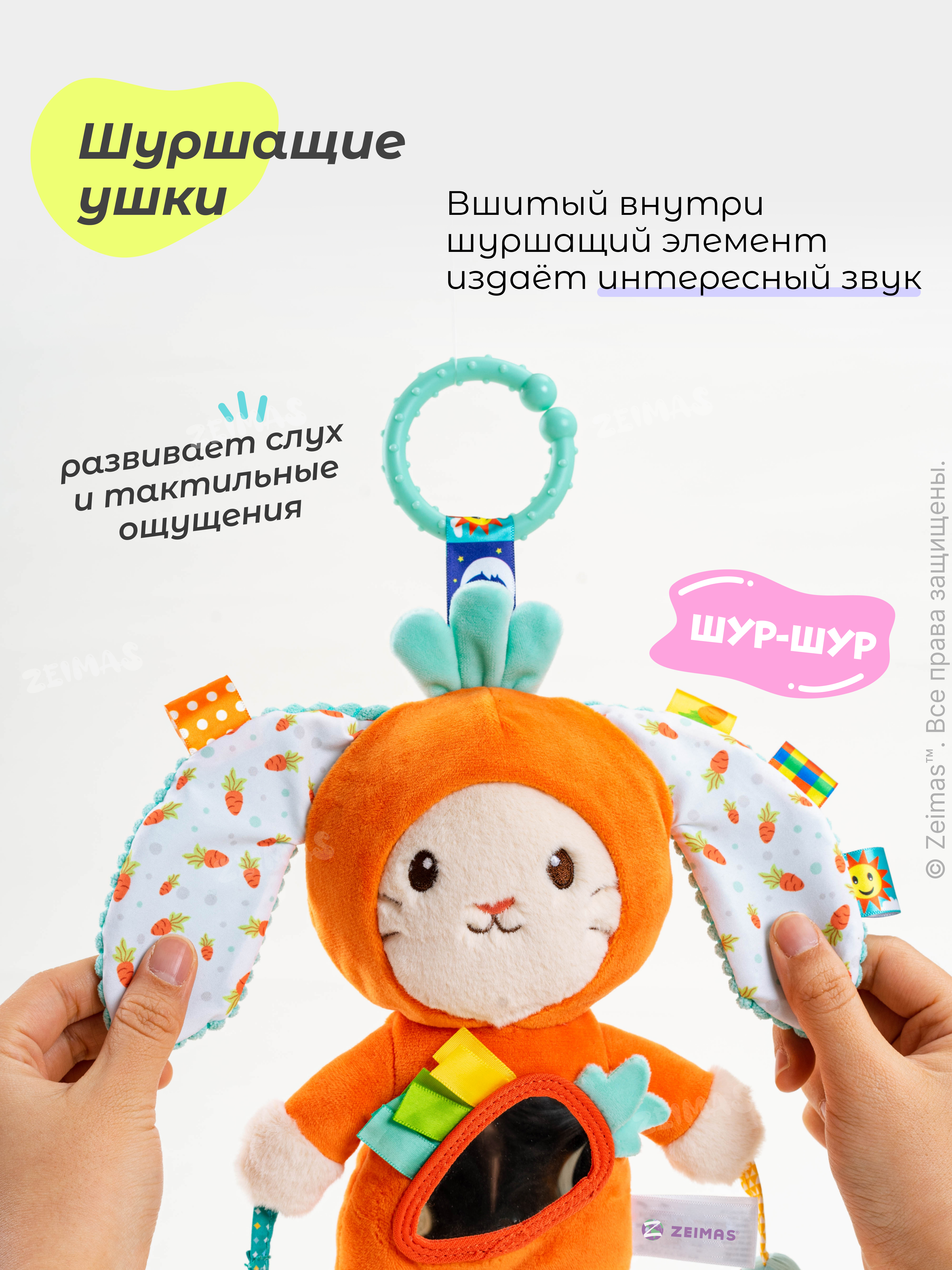 Игрушка Zeimas подвеска Развивающая погремушка Зайчик - фото 7