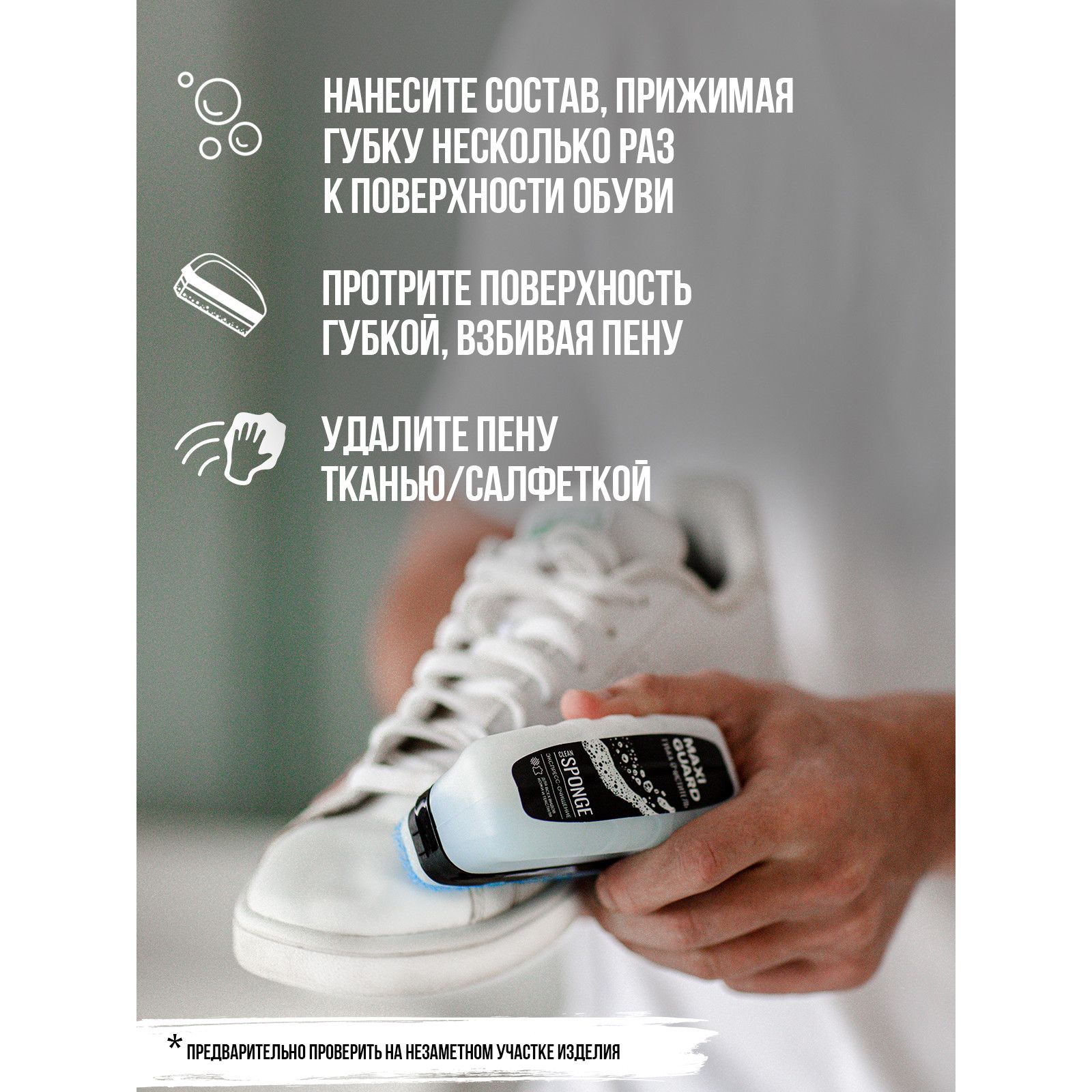 Губка-очиститель Sponge Clean MaxiGuard 24337809 - фото 6