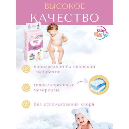 Трусики Kiddy Soft L 56 шт.