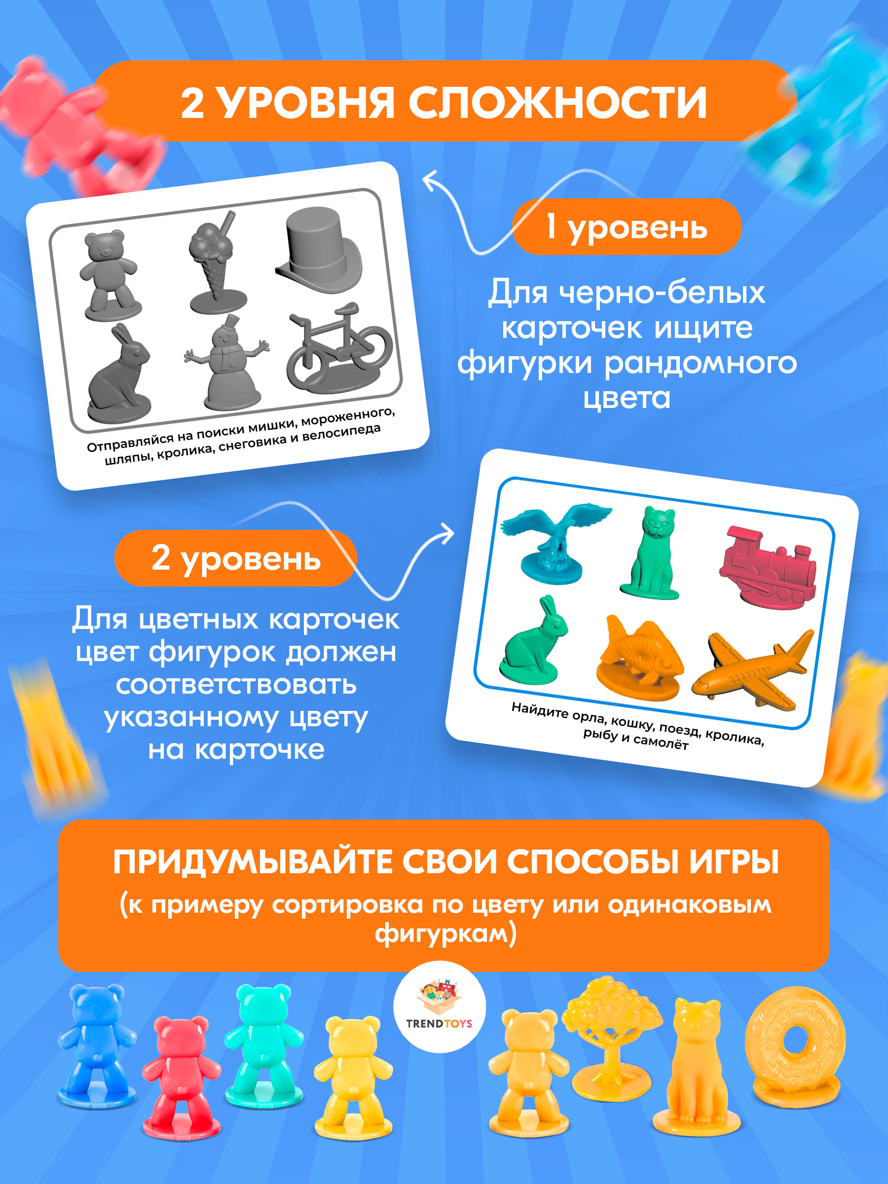 Настольная игра TrendToys Поиск сокровищ - фото 4