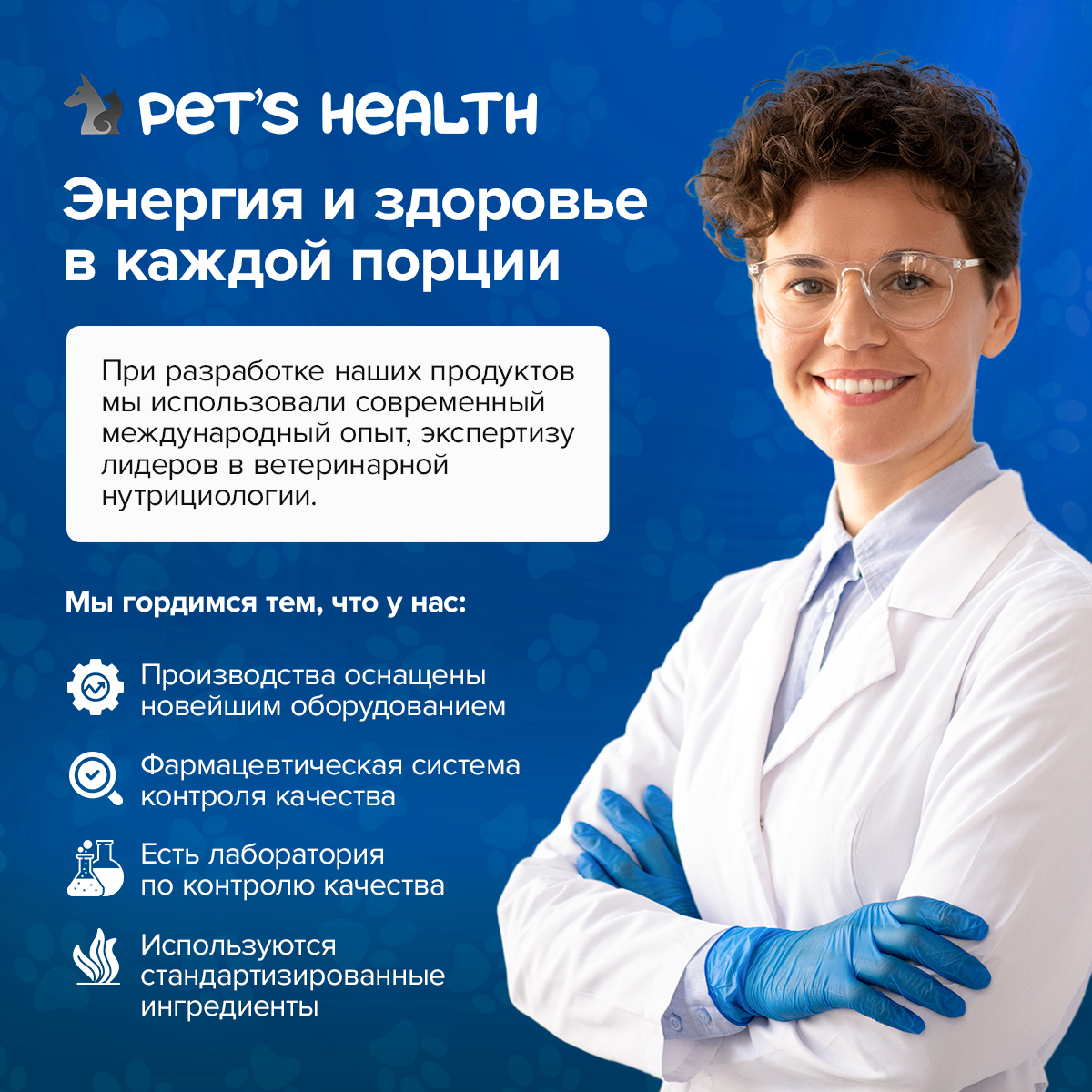 Корм для животных Pets health для укрепления костей и суставов собак и кошек глюкозамин хондроитин мсм - фото 8