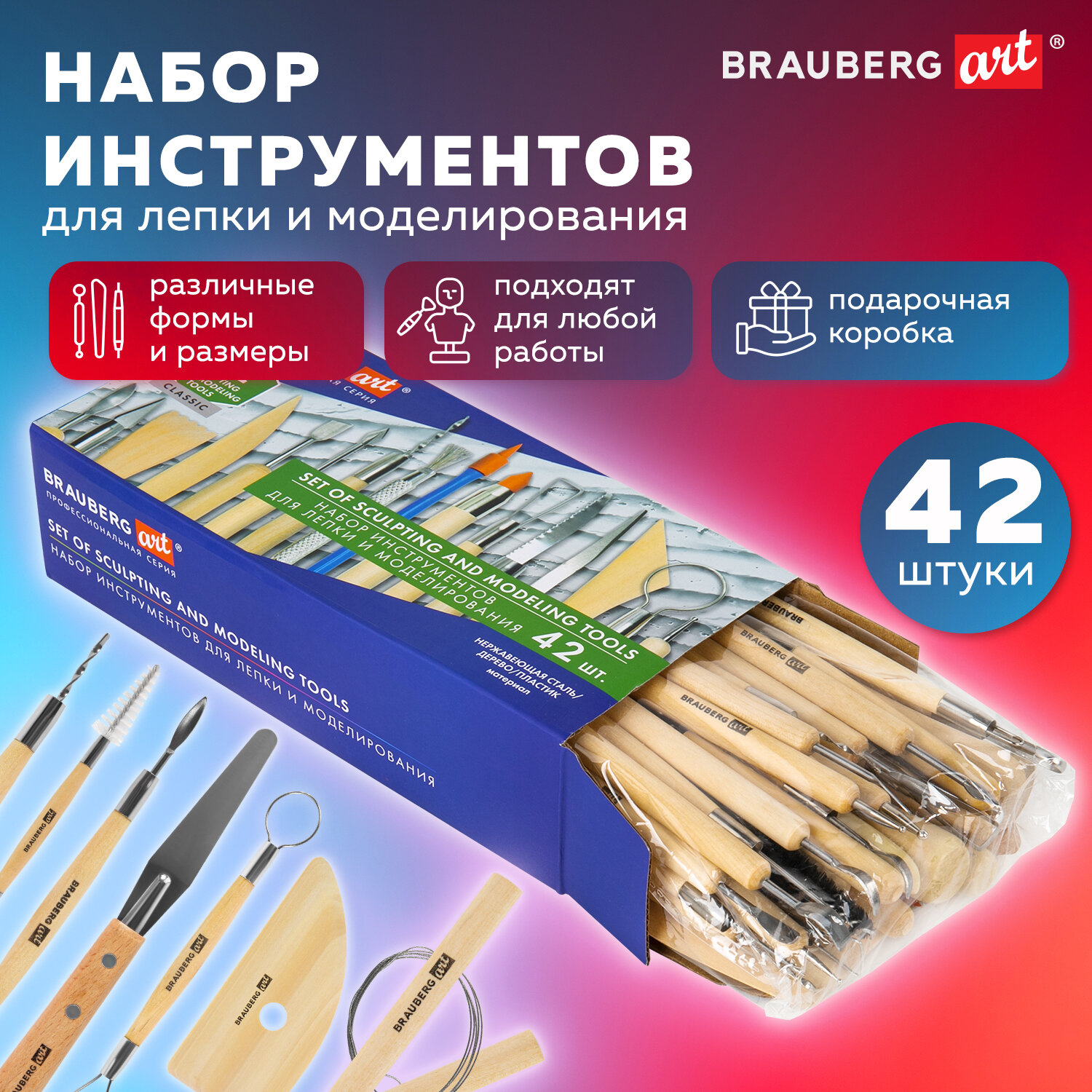 Набор аксессуаров для лепки Brauberg 42 шт. - фото 1
