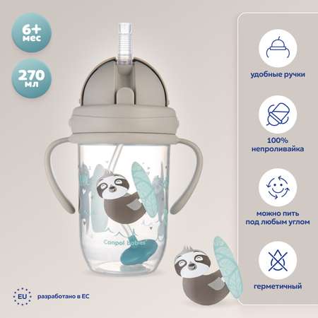 Поильник Canpol Babies 270 мл