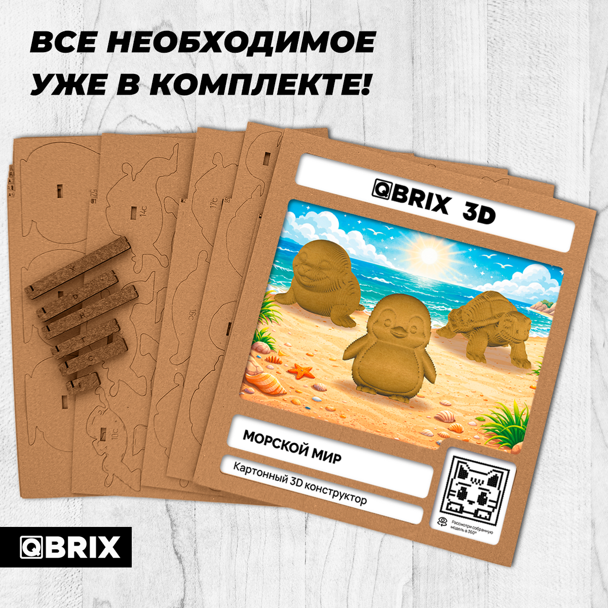 Пазл QBRIX - фото 4