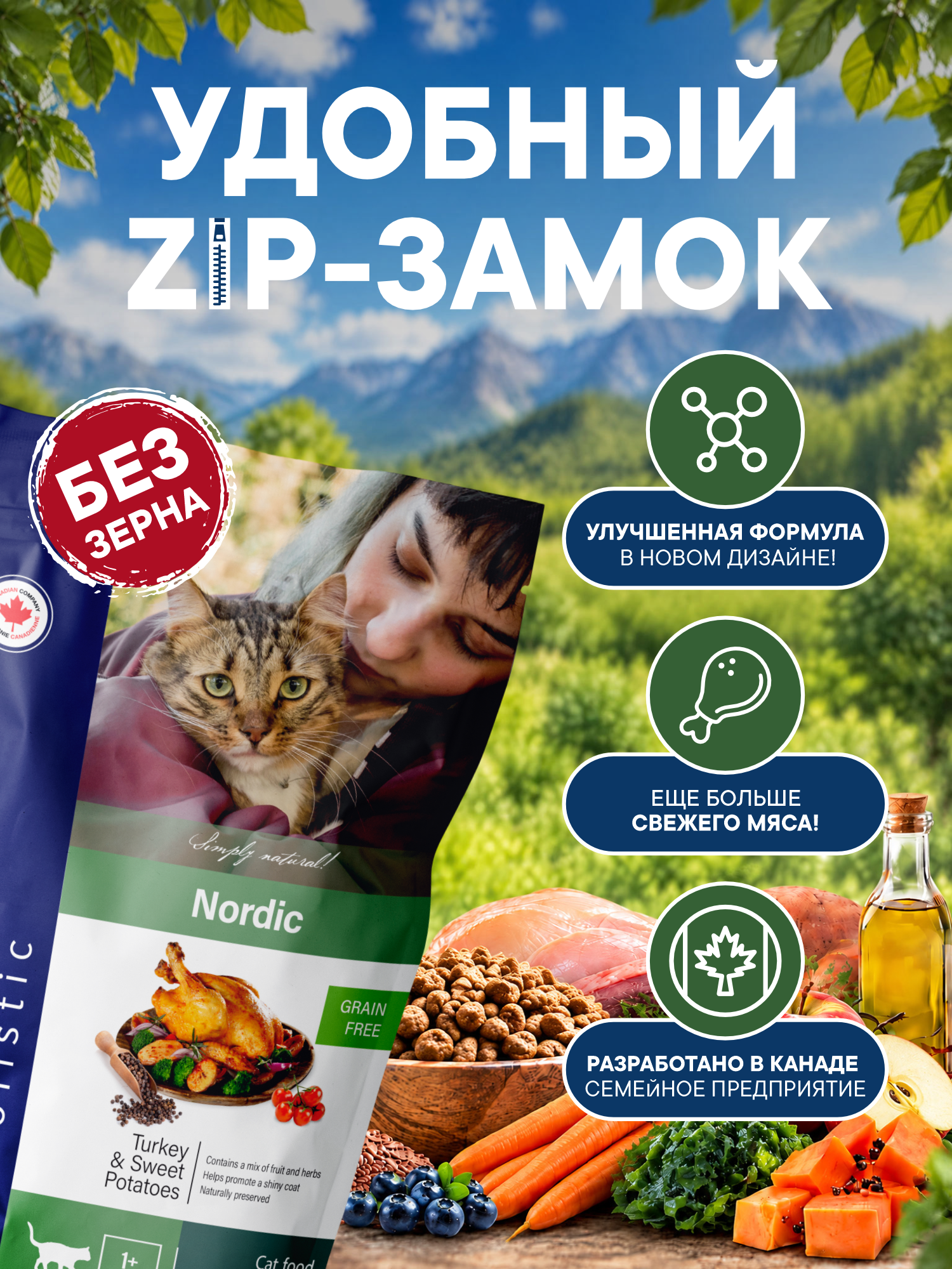 Корм для кошек сухой Pronature Holistic Nordic Grain Free беззерновой на индейке 340г - фото 4