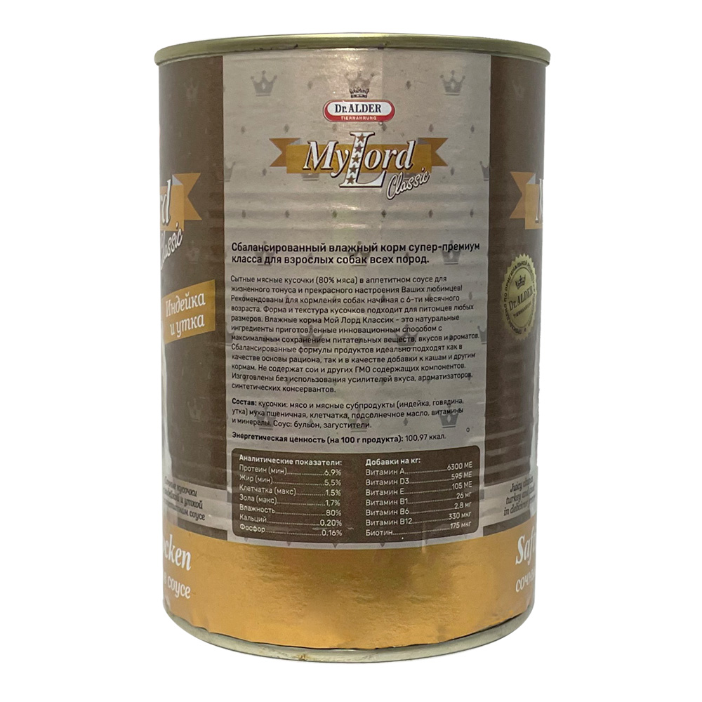 Кусочки в соусе Dr.Alders Мой Лорд - фото 3