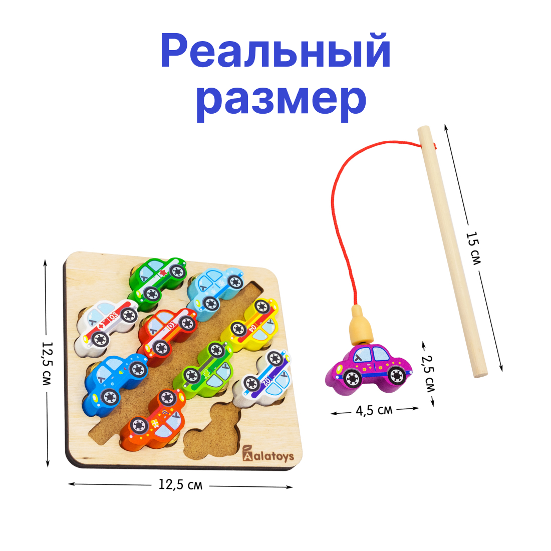 Игрушка Alatoys рыбалка Магнитная рыбалка Машинки - фото 5
