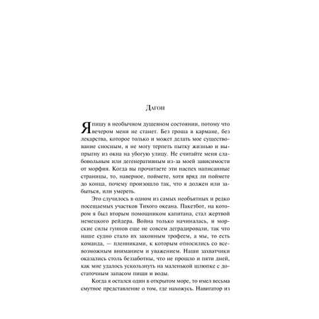 Книга Эксмо Зов Ктулху