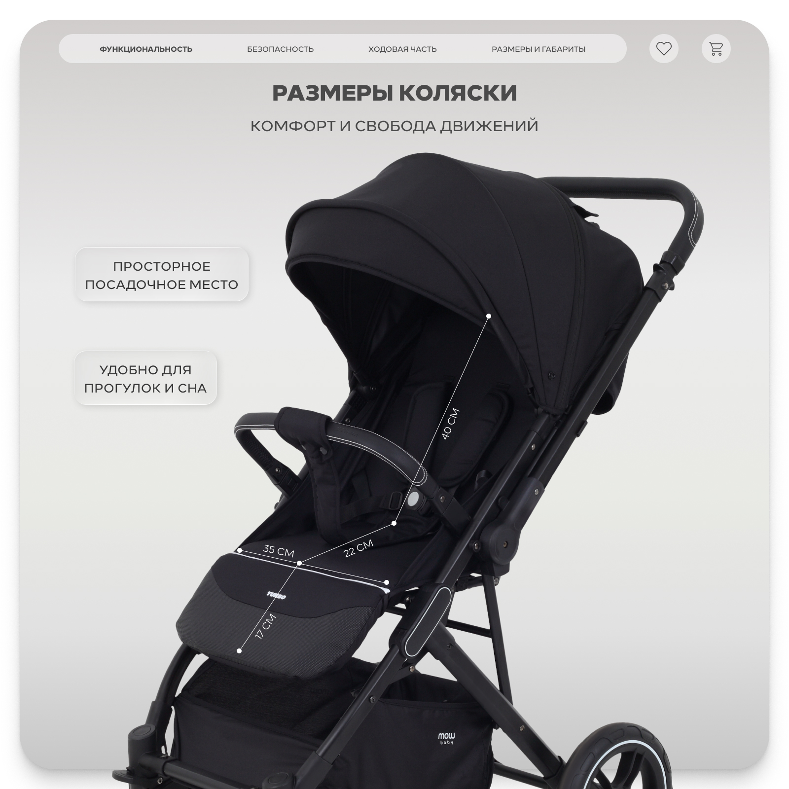 Коляска прогулочная MOWbaby Turbo черный - фото 9