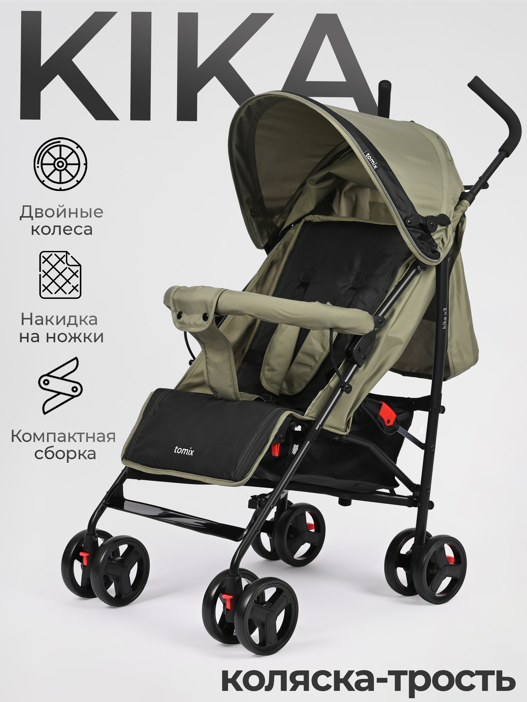 Коляска прогулочная Tomix Kika зеленый - фото 2
